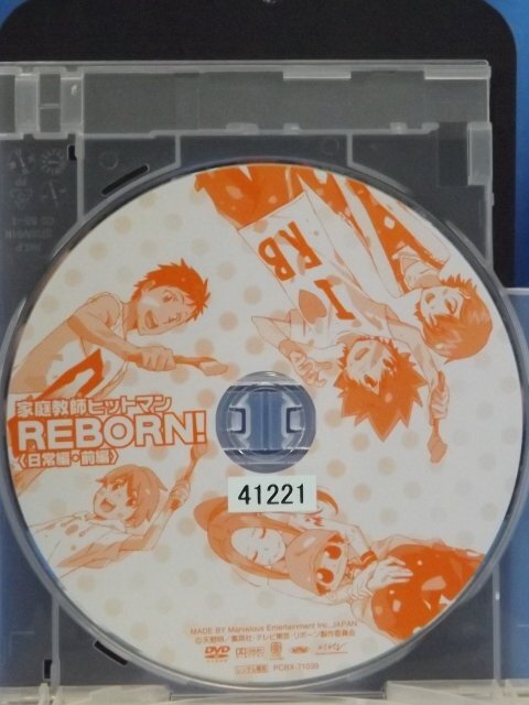 98_06557 家庭教師ヒットマンREBORN!日常編前編_画像3