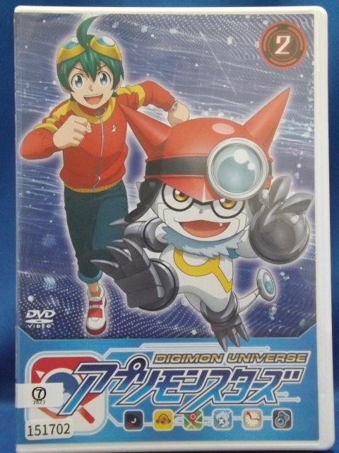 98_06899 デジモンユニバース アプリモンスターズ 2 / 内山夕実 菊池こころ 庄司宇芽香 高木渉 他_画像1