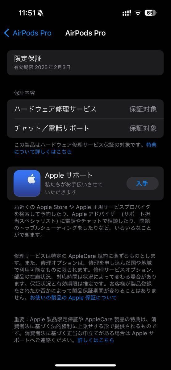 極美品 Apple AirPods pro 第2世代 