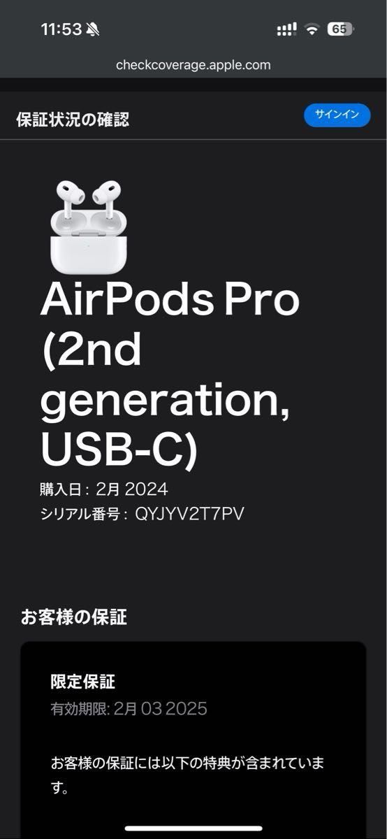 極美品 Apple AirPods pro 第2世代 