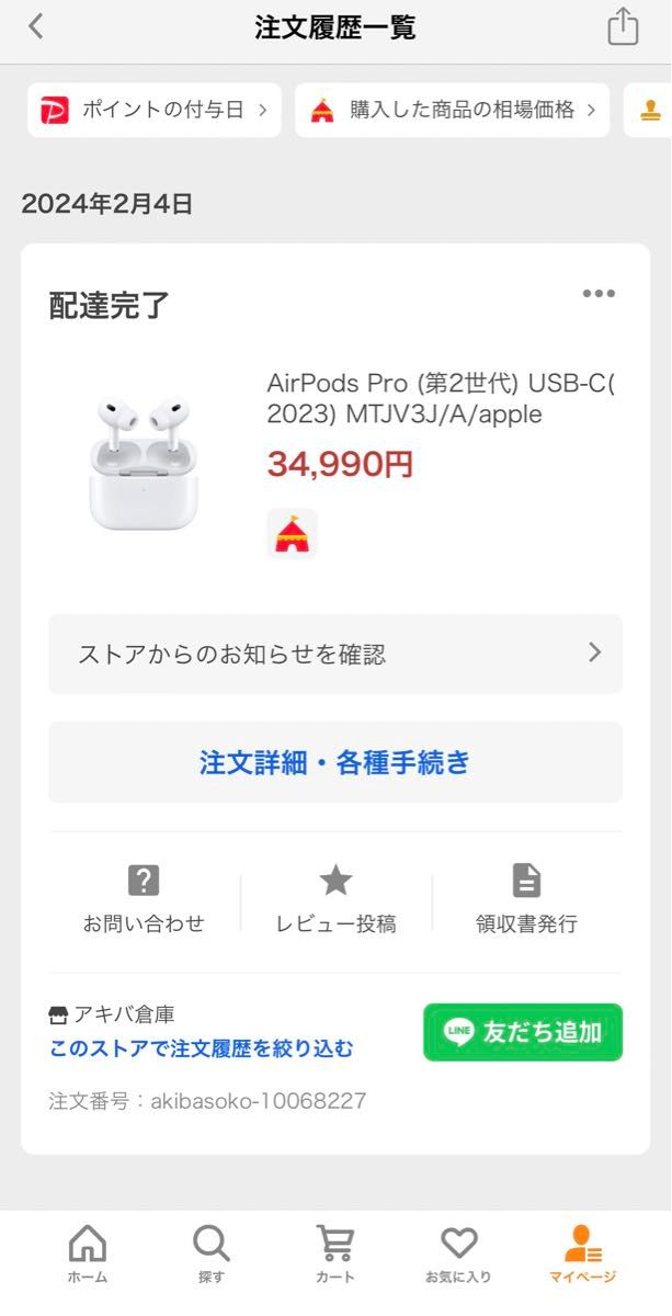 極美品 Apple AirPods pro 第2世代 
