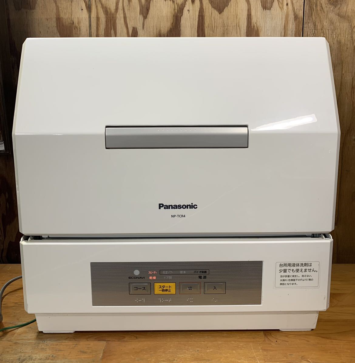【HS10207】Panasonic NP-TCR4-W 電気食器洗い乾燥機 ホワイト_画像1