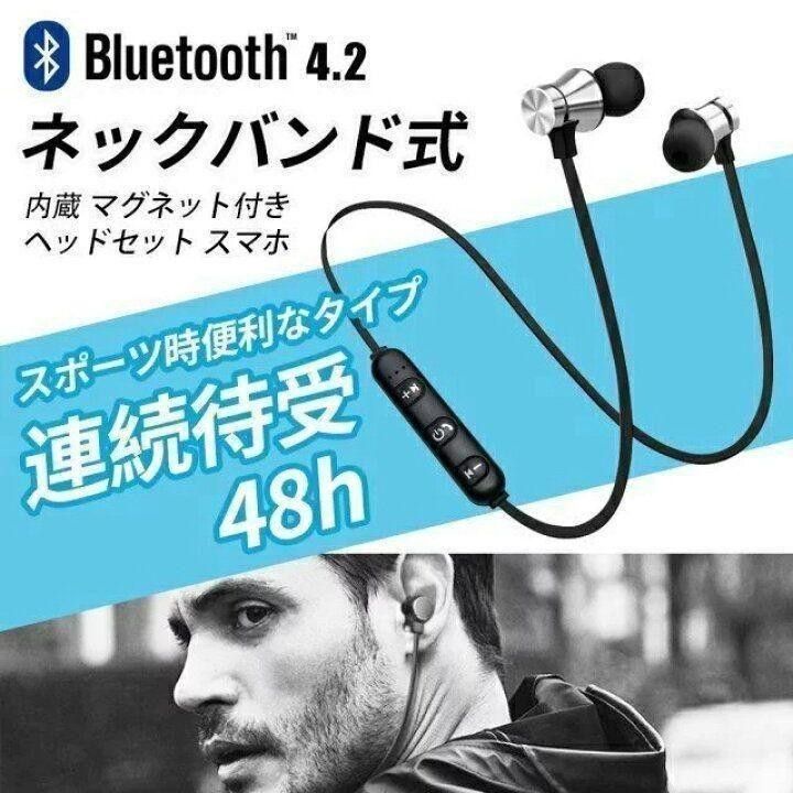【動作確認済み】 Bluetooth ワイヤレス イヤホン シルバー 簡単接続　 マグネット ステレオ 匿名配送 ヘッドセット  