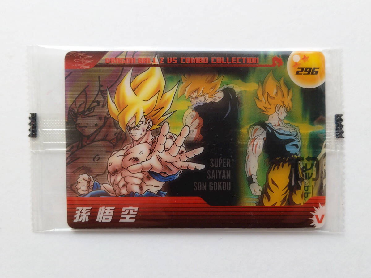 即決 未開封 ドラゴンボール Z ウエハース カード No.296 孫悟空 / ミニレター63円、ネコポス他 配送方法複数選択有_画像1