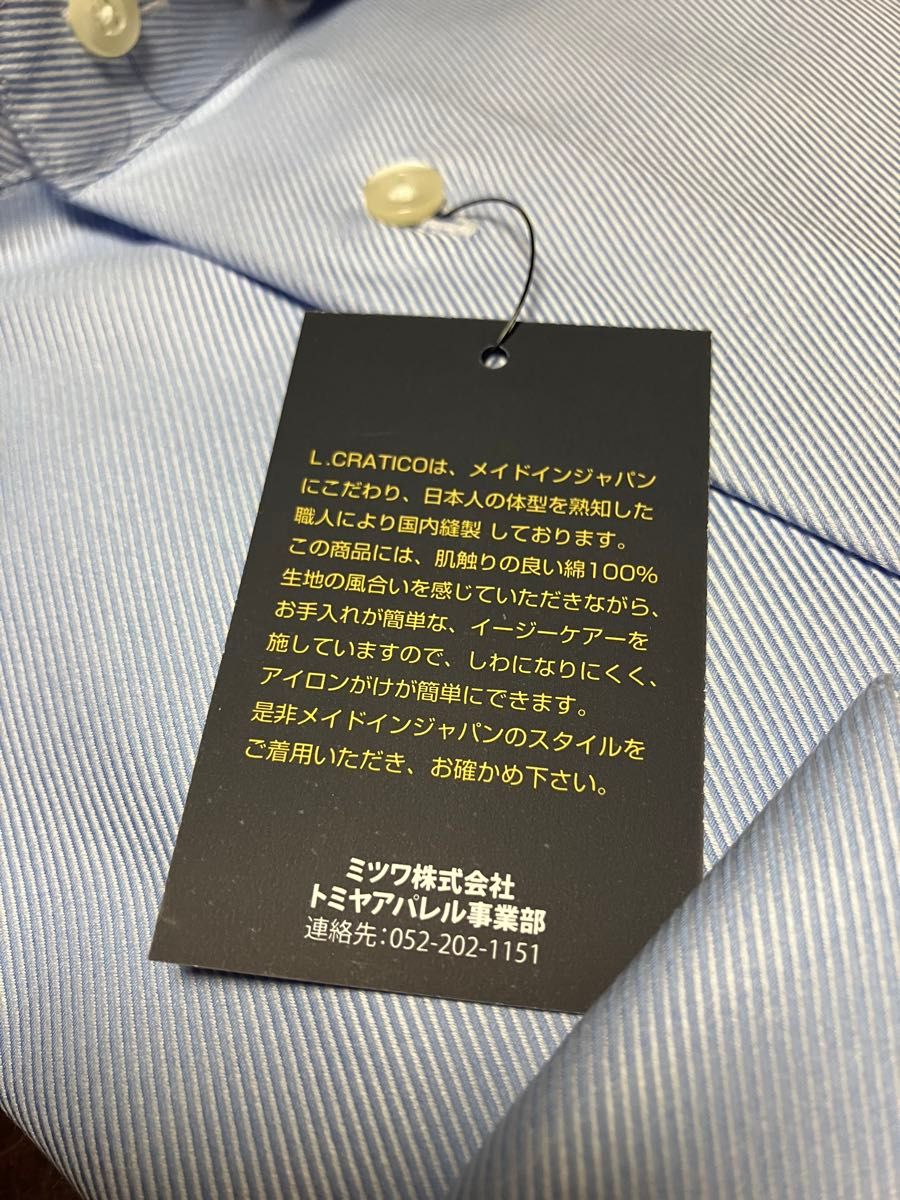 高島屋など百貨店販売品　Ｌ.CRATICO★サックスブルーツイル無地ワイシャツ　S(37-82)　イージーケア☆ワイドスプレッド