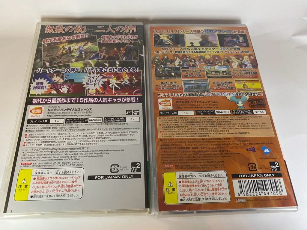 【中古】PSP 2本セット テイルズ オブ ヒーローズ ツインブレイヴ テイルズ オブ バーサス