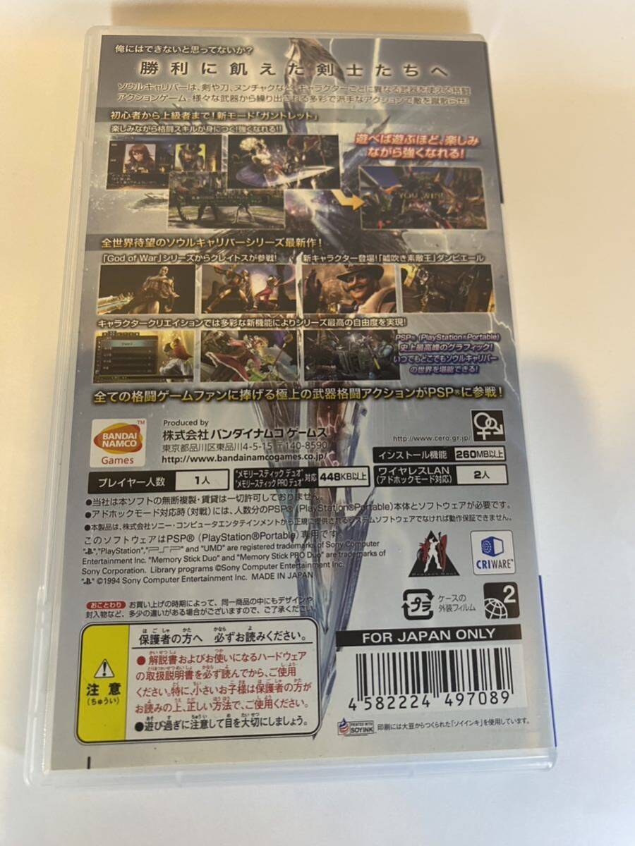 【中古】PSP ソウルキャリバー Broken Destiny _画像2