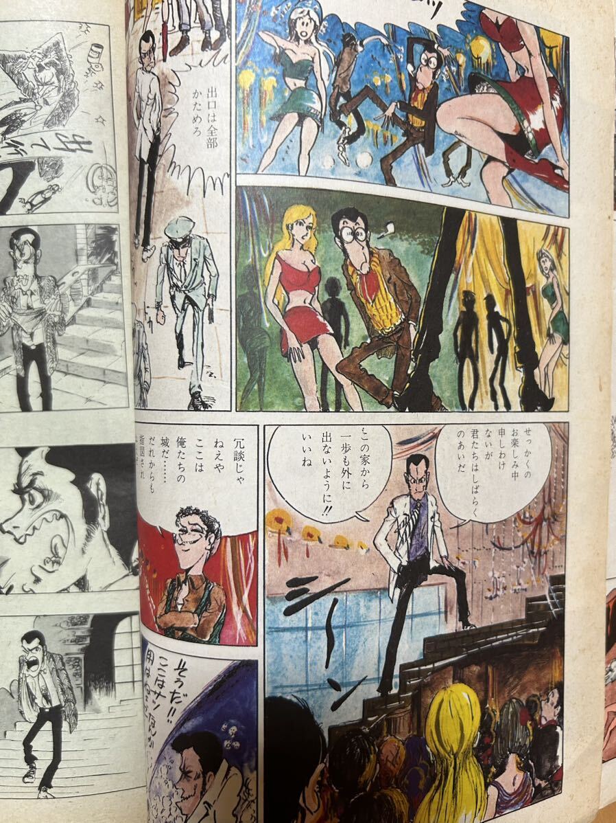 週刊漫画アクション 1967年 創刊号 モンキーパンチ 石森章太郎 水木しげるの画像7