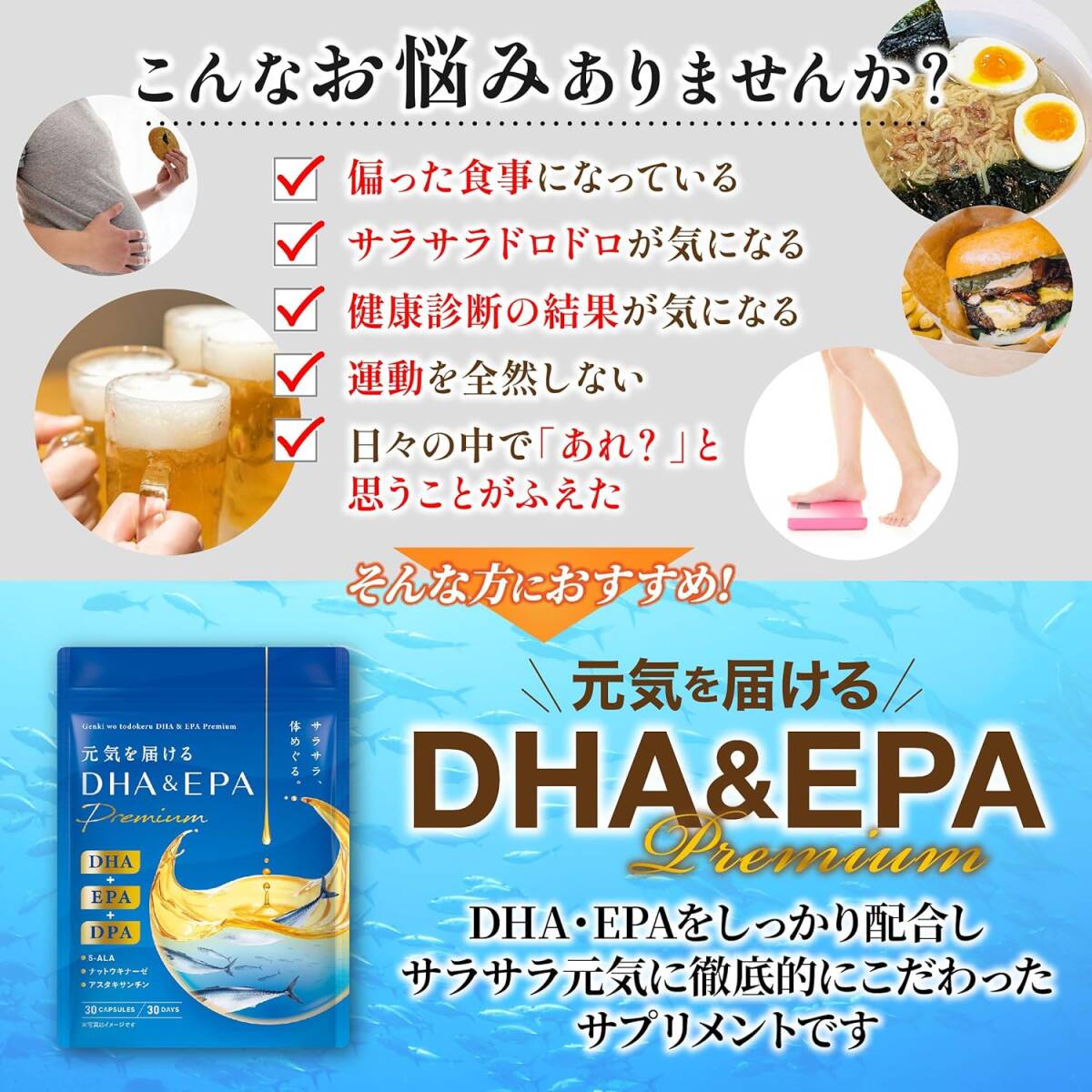 1袋 元気を届けるDHA＆EPA Premium DHA EPA DPA オメガ3 フィッシュオイル クリルオイル 5-ALA ナの画像3