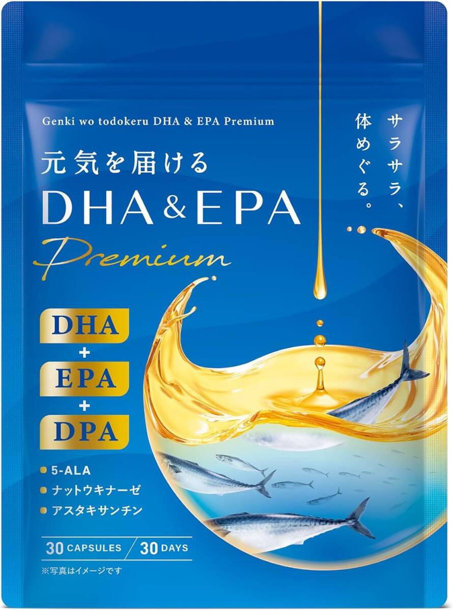 1袋 元気を届けるDHA＆EPA Premium DHA EPA DPA オメガ3 フィッシュオイル クリルオイル 5-ALA ナの画像1