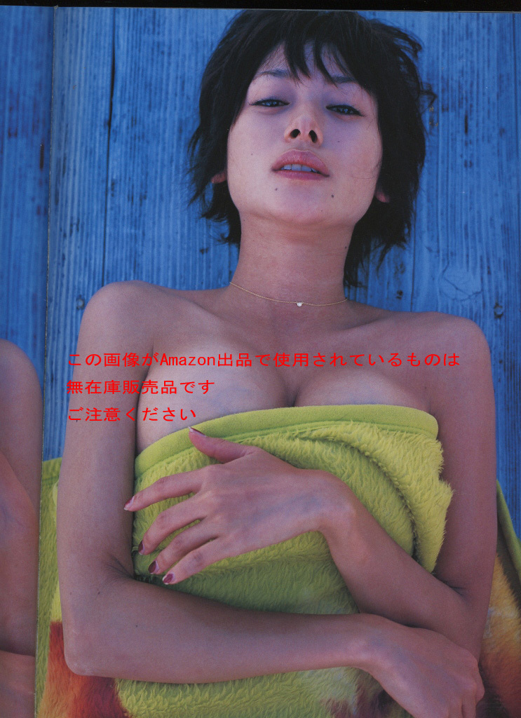 β　写真集 月刊　真木よう子 SPECIAL (SHINCHO MOOK 99)　出版社 新潮社_画像1