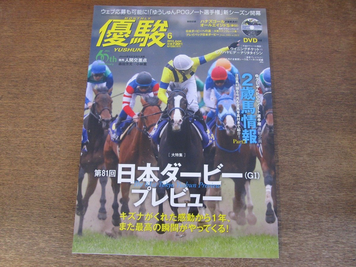 2404CS* super .2014.6* no. 81 times Japan Dubey p Revue / is naz goal /ui person g ticket vsbiwa is yahitevsnalita Thai sin