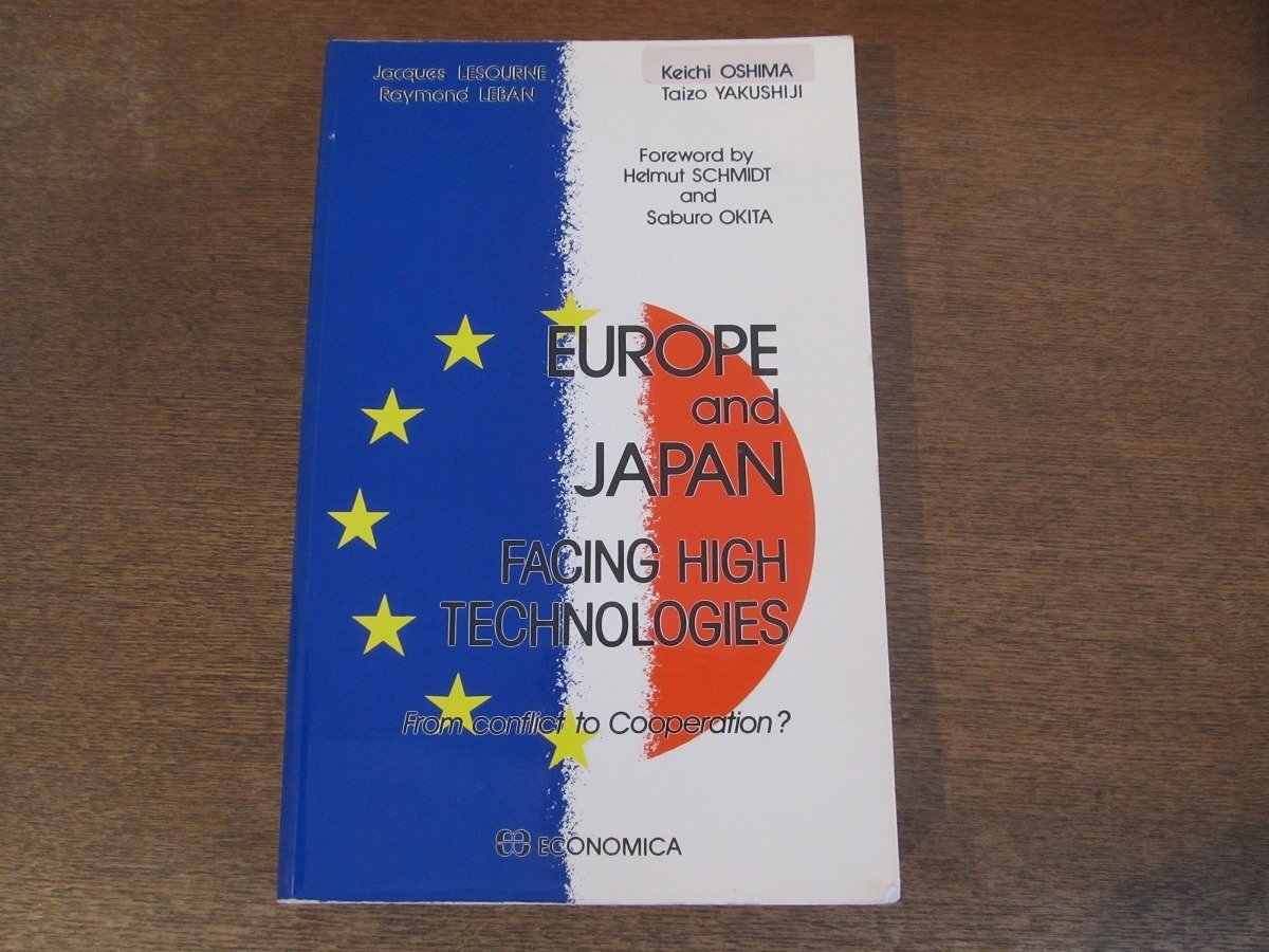 2404MK●洋書「EUROPE and JAPAN FACING HIGH TECHNOLOGIES」著:Keichi OSHIMA Taizo YAKUSHIJI ほか/1989●署名本_画像1