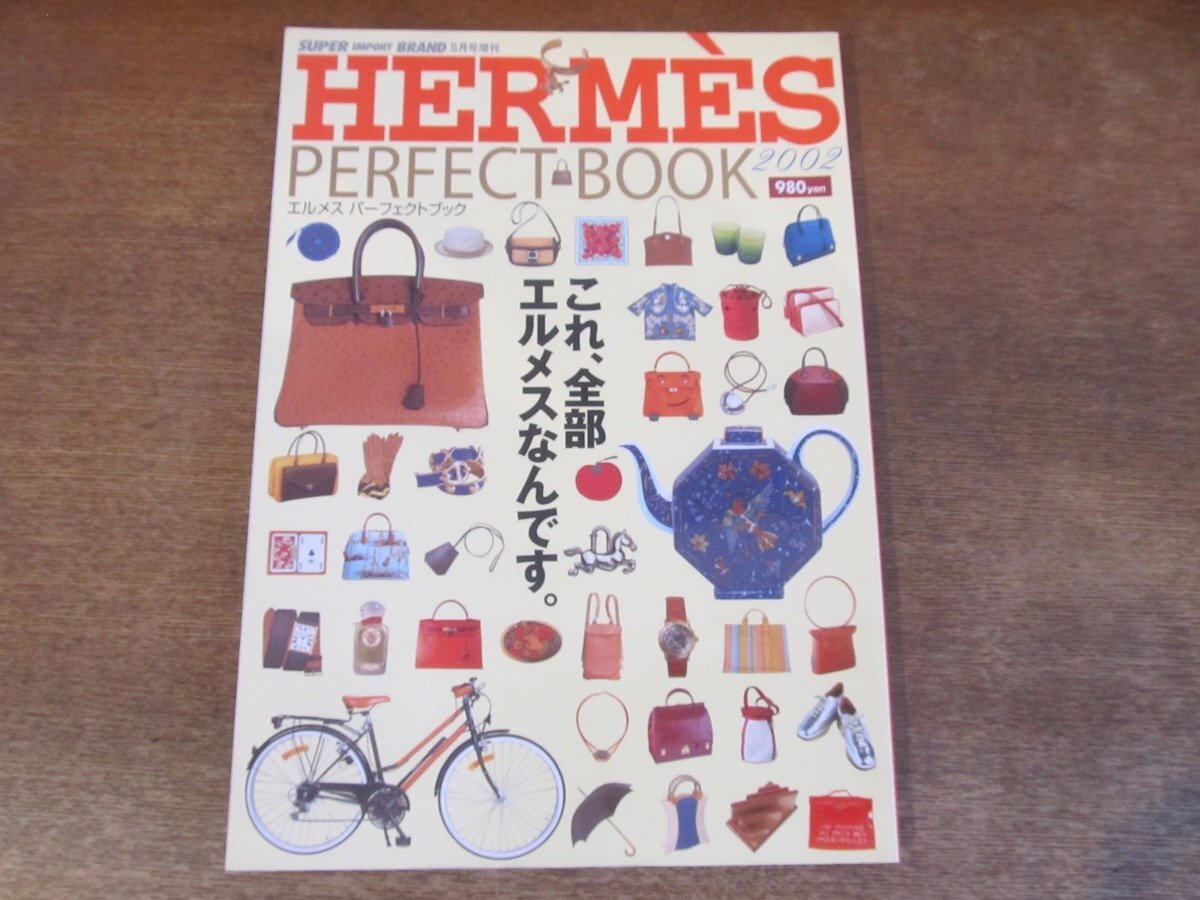 2404MK●「HERMES PERFECT BOOK エルメスパーフェクトブック 2002」2002.5●バーキン/ケリー/オータクロア/ボリード/トリム/プリュムの画像1