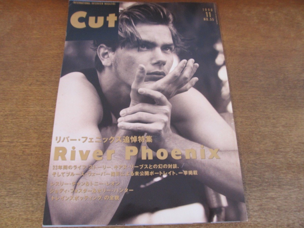 2404ST*Cut 55/1996.11* cover & special collection :li bar * Phoenix .. special collection / Kia n* Lee bs/ blues * way bar /joti* Foster 