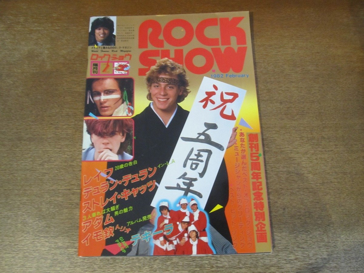 2404MK●ROCK SHOW ロックショウ 1982昭和57.2●レイフ・ギャレット/本田恭章/デュラン・デュラン/パナッシュ/テキーラ/アダム・アント_画像1