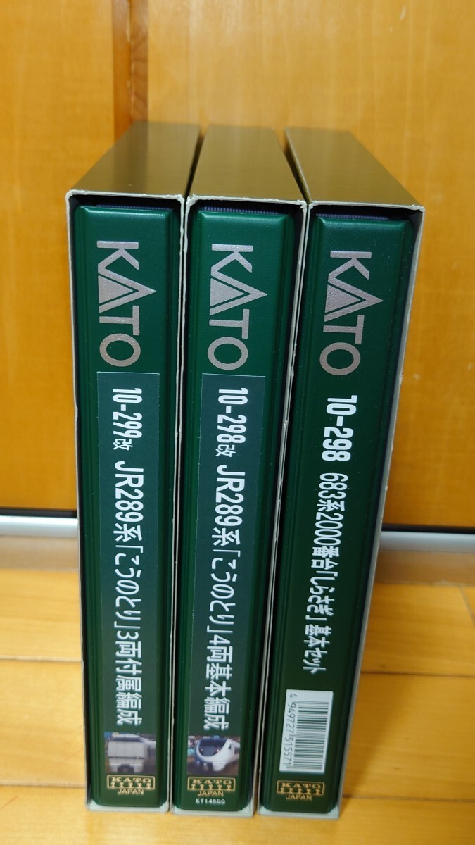 【Nゲージ】KATO 289系「こうのとり」3両付属編成　吹田総合車両所福知山支所【加工品】_既存のケースと並べても違和感が少ないです