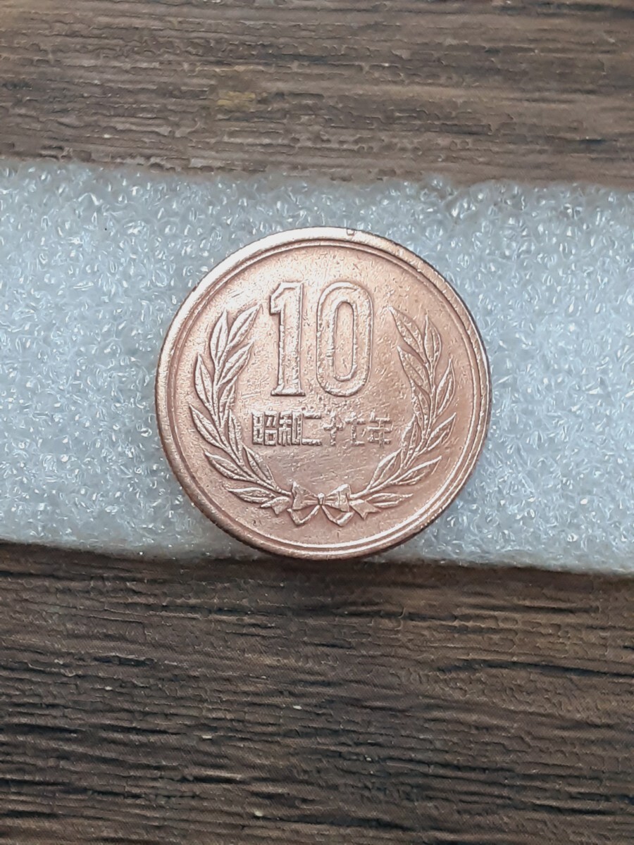 ヴィンテージコイン ギザ10 昭和27年発行 10円青銅貨 S27G10060419_画像2