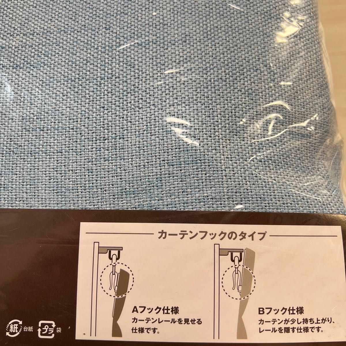 100x200 2枚入 遮光 ドレープカーテン エスト ブルー 水色 新品 未使用 ニトリ 形状記憶 新生活 新居 引越し