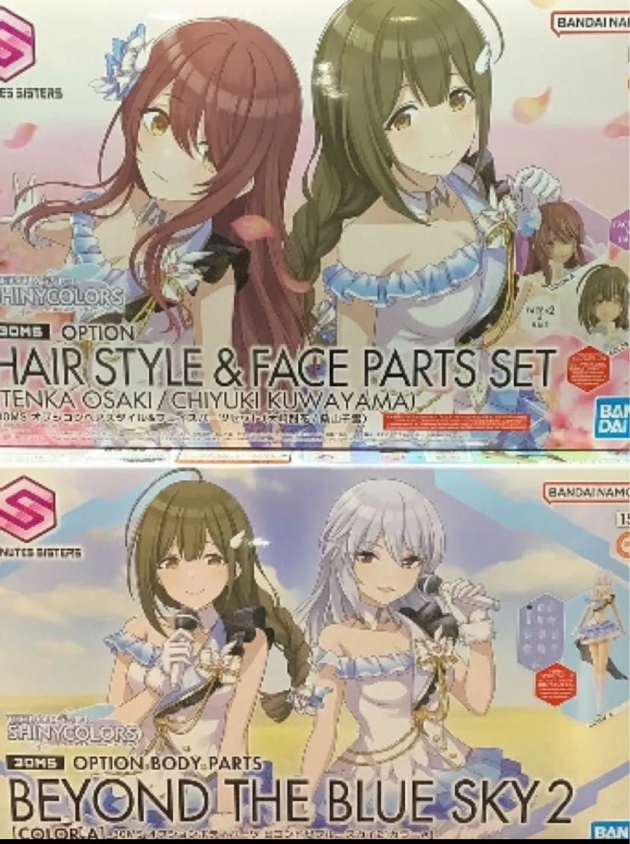  30MS ヘアスタイル&フェイスパーツ 大崎甜花 / 桑山千雪 ビヨンドザブルースカイ2 アイドルマスター