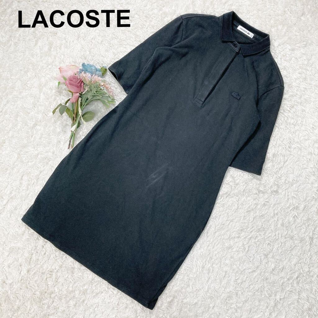 ラコステ LACOSTE ポロシャツワンピース ブラック 黒 36 S レディース ロゴ ワッペン B32431-99_画像1