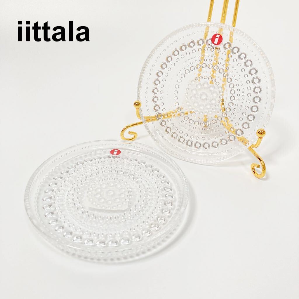 廃盤 未使用 イッタラ iittala カステヘルミ 10cm プレート 2枚 クリア kastehelmi B32431-144_画像1