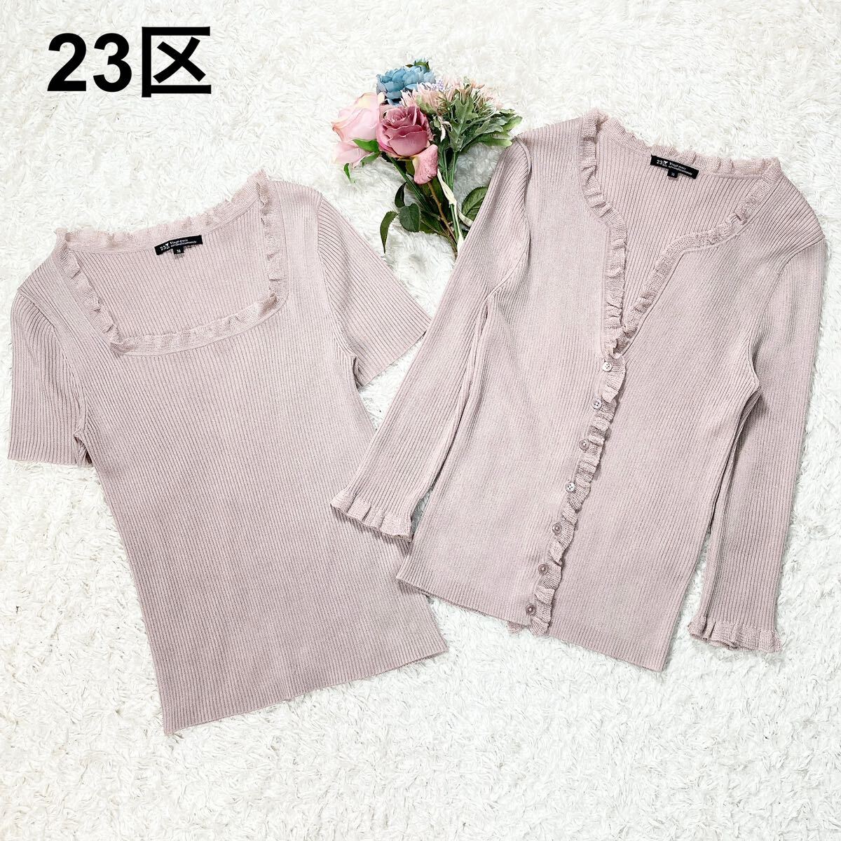 23 district ensemble knitted cardigan 38 M lady's sombreness pink B32431-90