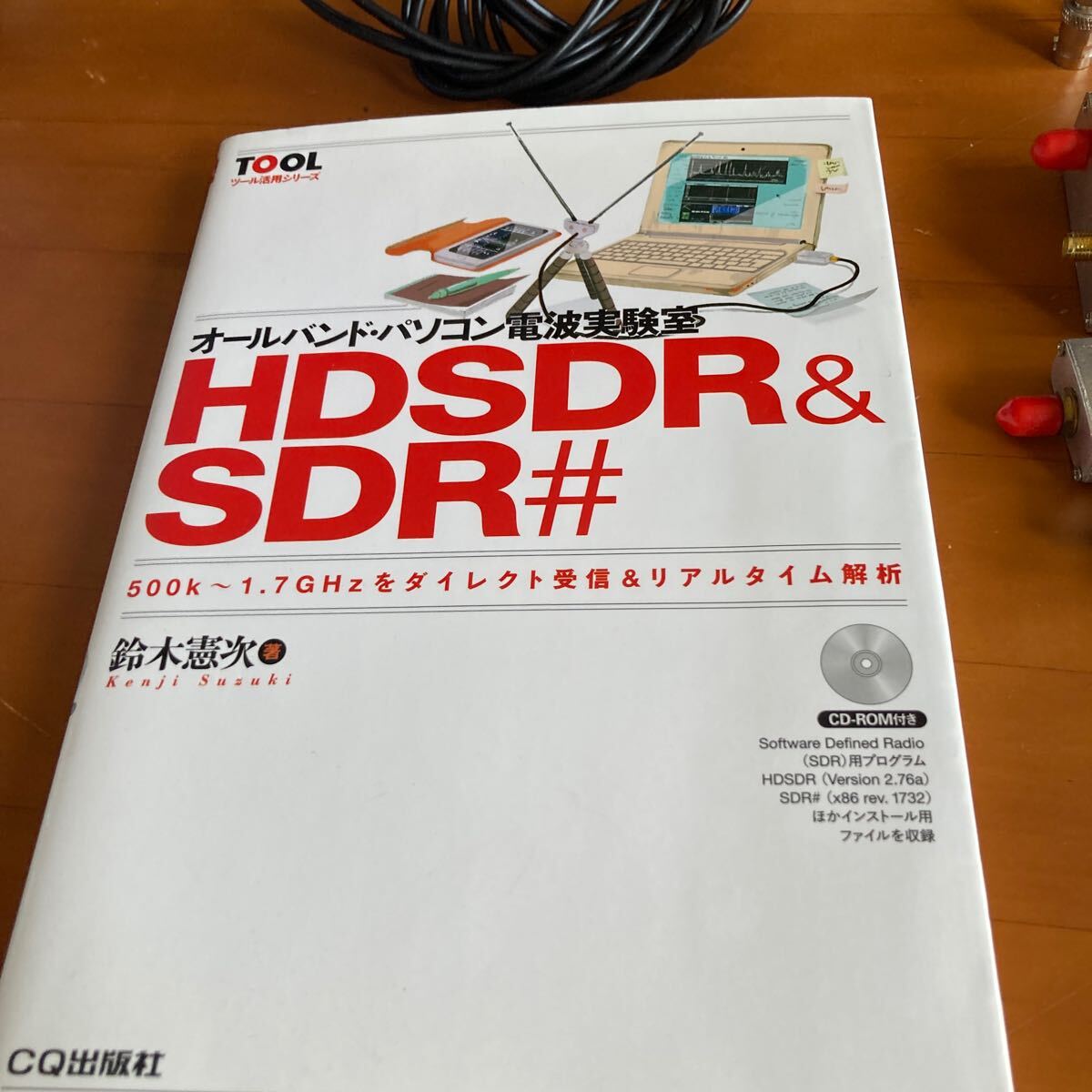 SDR受信機 と参考図書の画像5
