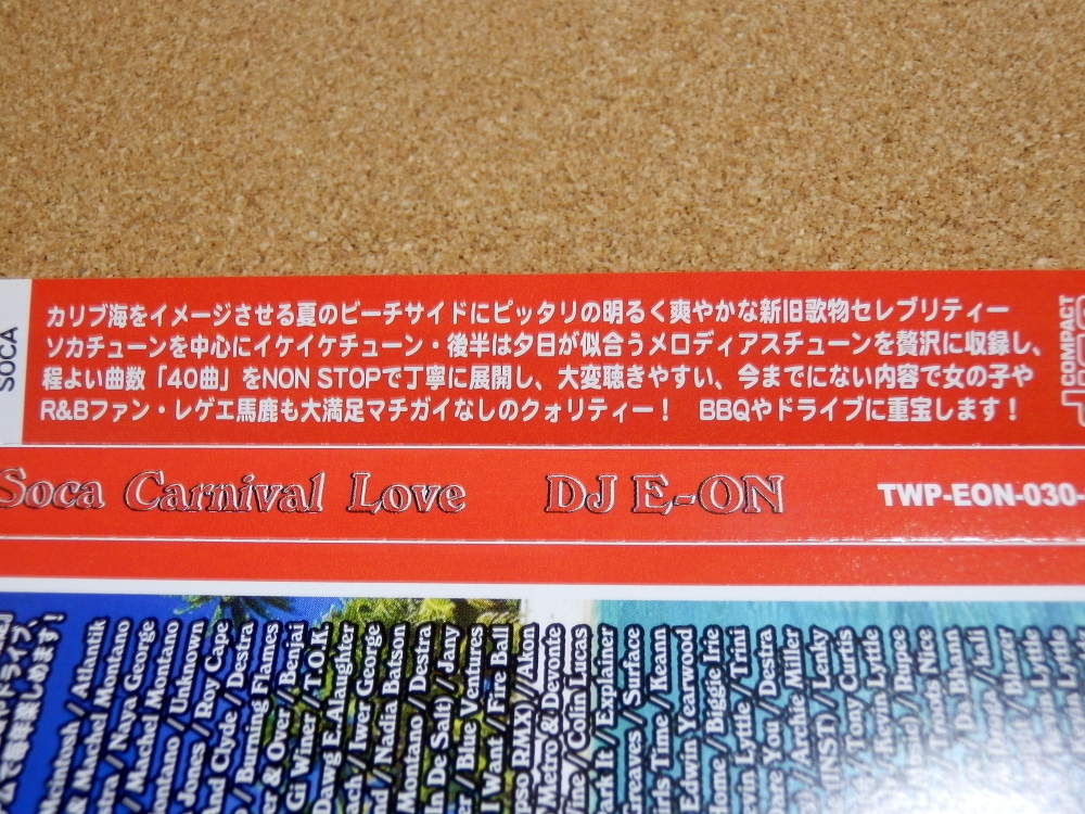 Soca Carnival Love / Mixed By DJ E-ON_画像3