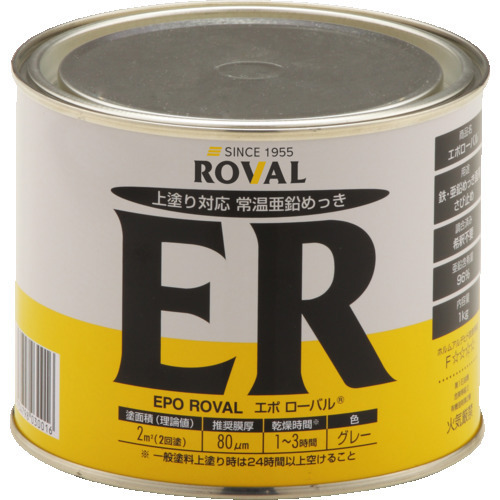 ROVAL / エポローバル(ER) 1kg_画像1