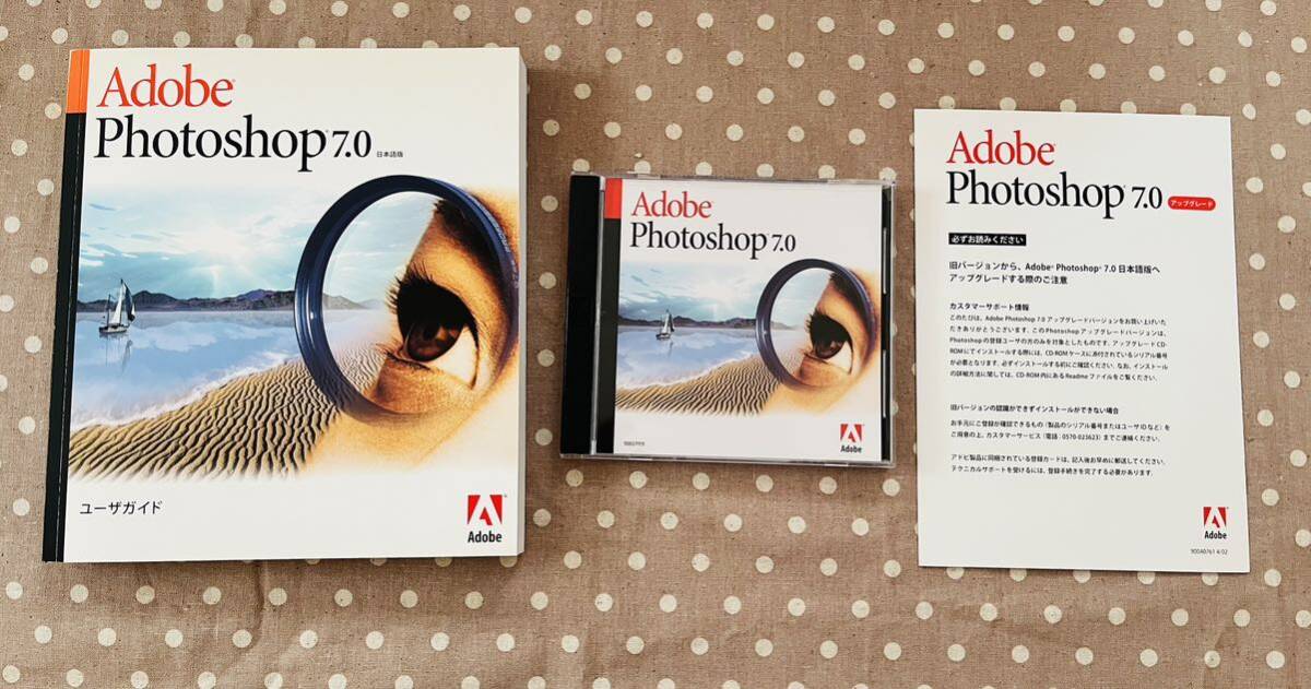 Adobe Photoshop 7.0 アップグレード番号 Windows CD-ROM付きの画像3