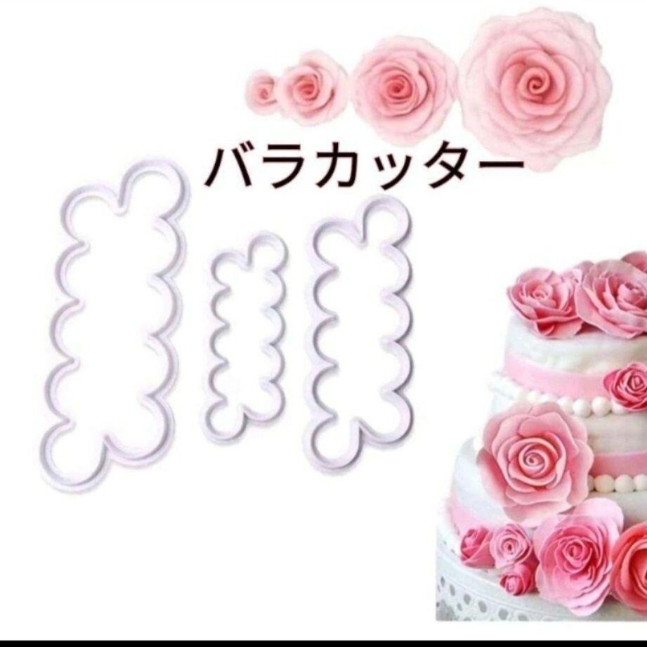 バラカッター 薔薇 樹脂 粘土 型 クッキー ハンドメイド セット バラ 花 ミニチュア カッター 工作_画像1