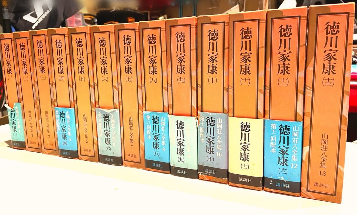 ハードカバー 山岡荘八全集 徳川家康 全13巻 講談社|Yahoo ハードカバー 山岡荘八全集 徳川家康 全13巻 講談社|Yahoo