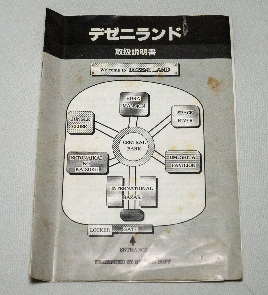 PC-6001mkⅡ デゼニランド ハドソンソフト カセットソフト 箱 取 PC-6001mkⅡ デゼニランド ハドソンソフト カセットソフト 箱 取