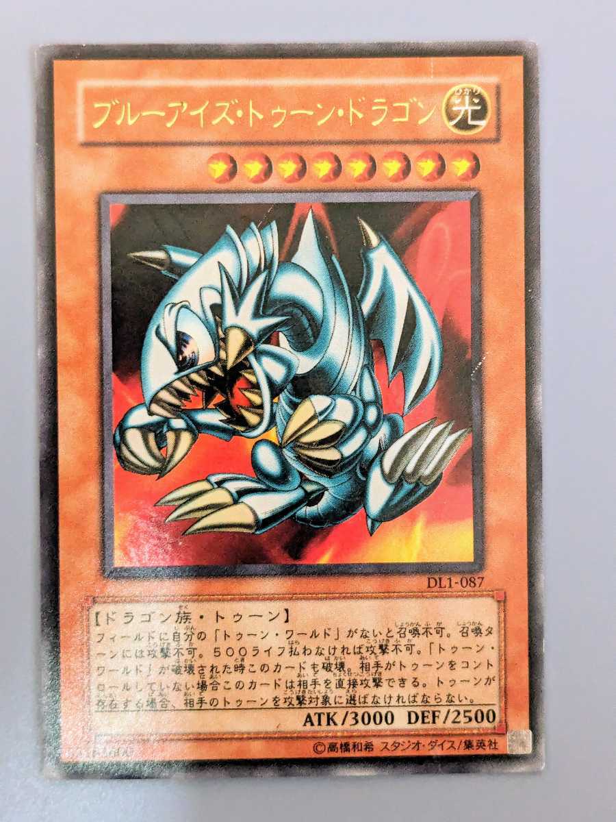 遊戯王 DL1-087 ブルーアイズ・トゥーン・ドラゴン ウルトラレア　まとめ買い歓迎 _画像1