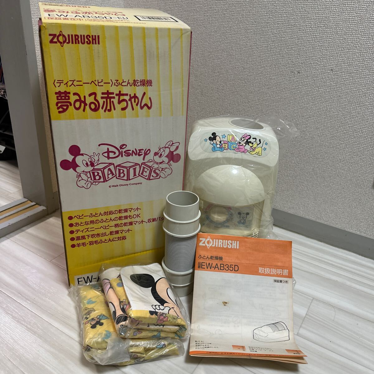 17000円 ディズニーベビー ふとん乾燥機 夢みる赤ちゃん 激レア 17000円 ディズニーベビー ふとん乾燥機 夢みる赤ちゃん 激レア