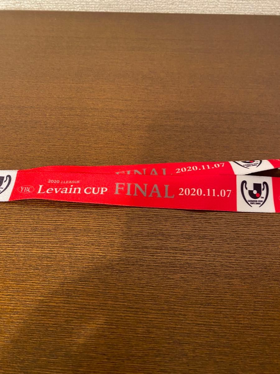 2020年　ルヴァンカップファイナル　FC東京　vs  柏レイソル　選手実着用品　ネックストラップ