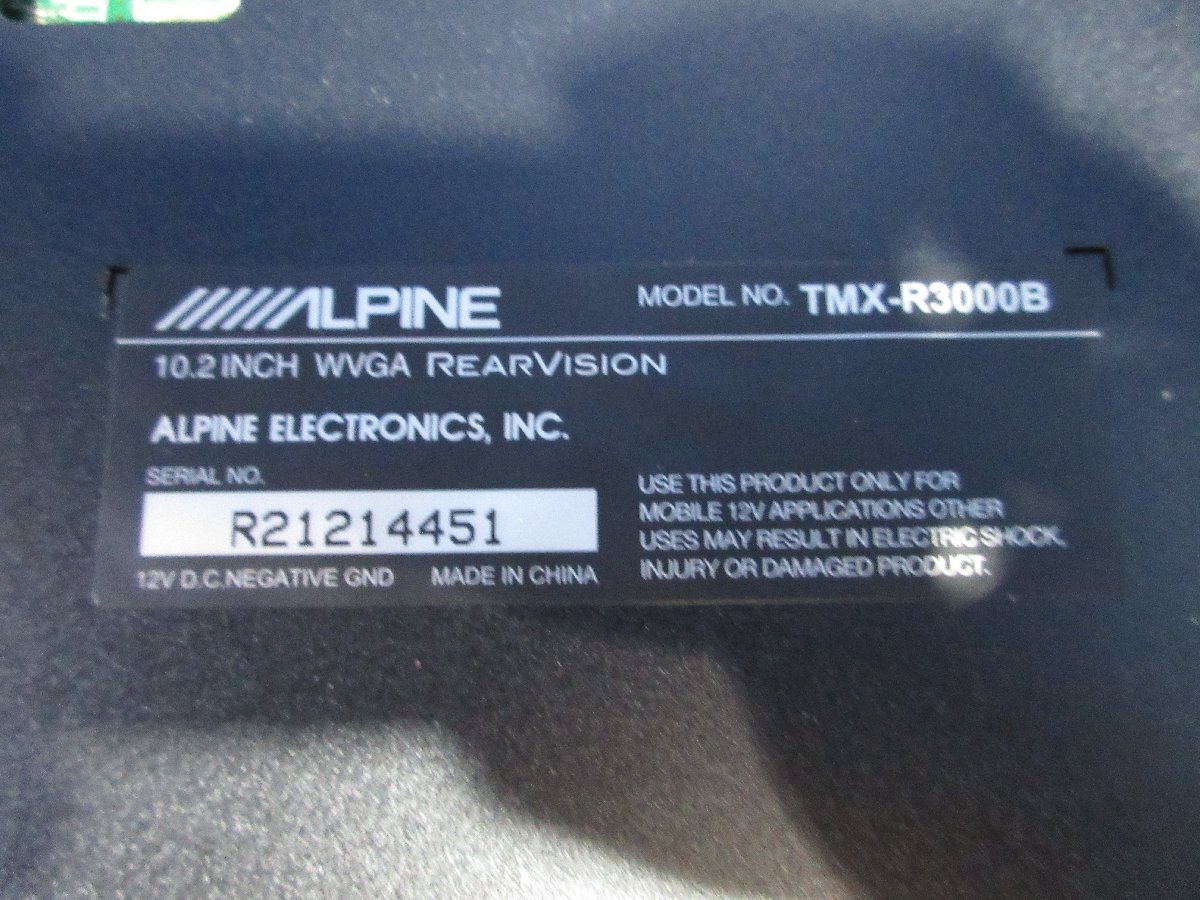 ALPINE アルパイン VIE-X08 HDDナビ フリップダウンモニター TMX-R3000B ETC付 中古品 通電確認済 （K_画像8