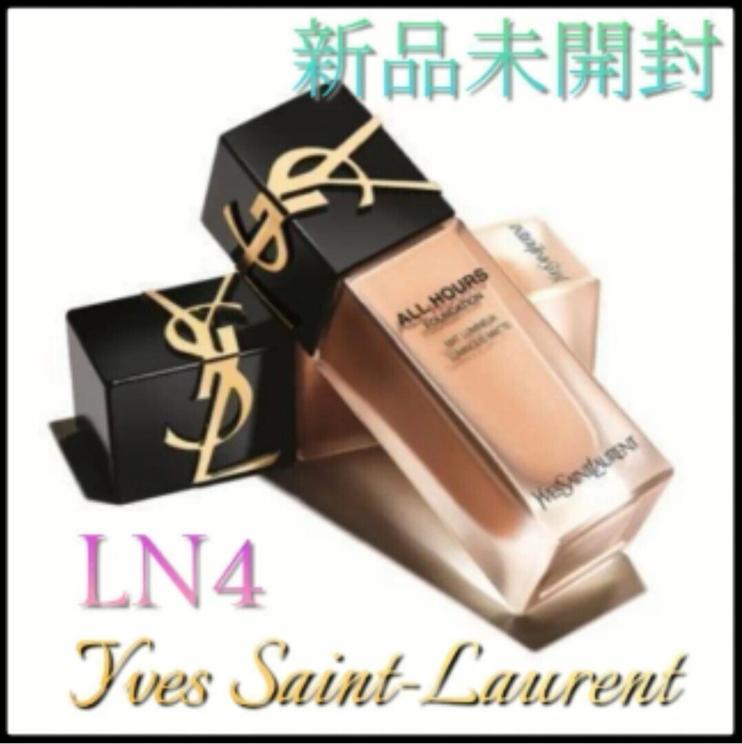 新品未開封☆イヴサンローラン LN4 オールアワーズ リキッド SPF39/PA+++　t6_画像1