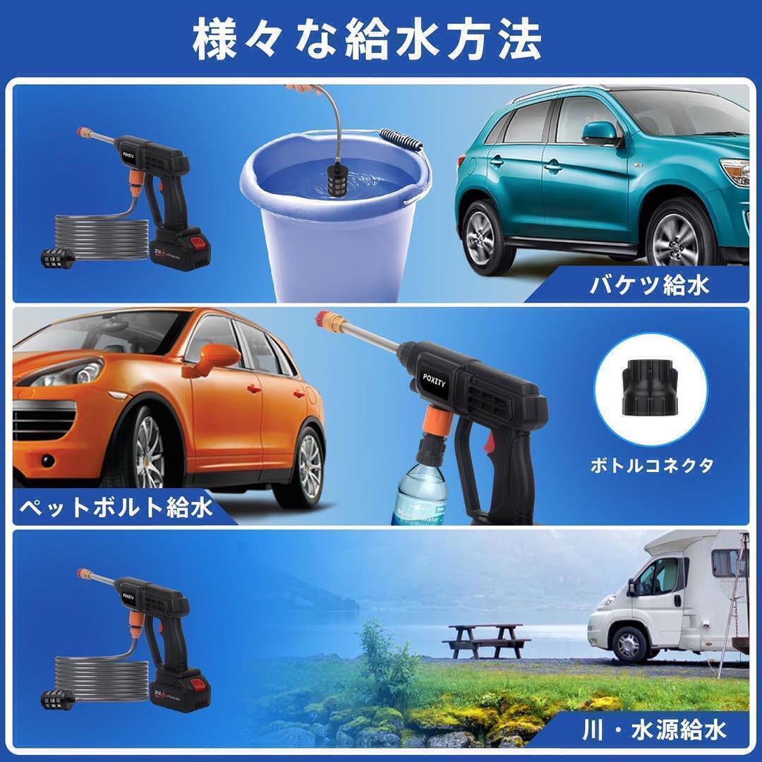 新品未使用☆高圧洗浄機 コードレス 充電式 高圧噴射 ポータブル 高圧洗浄　t2_画像3