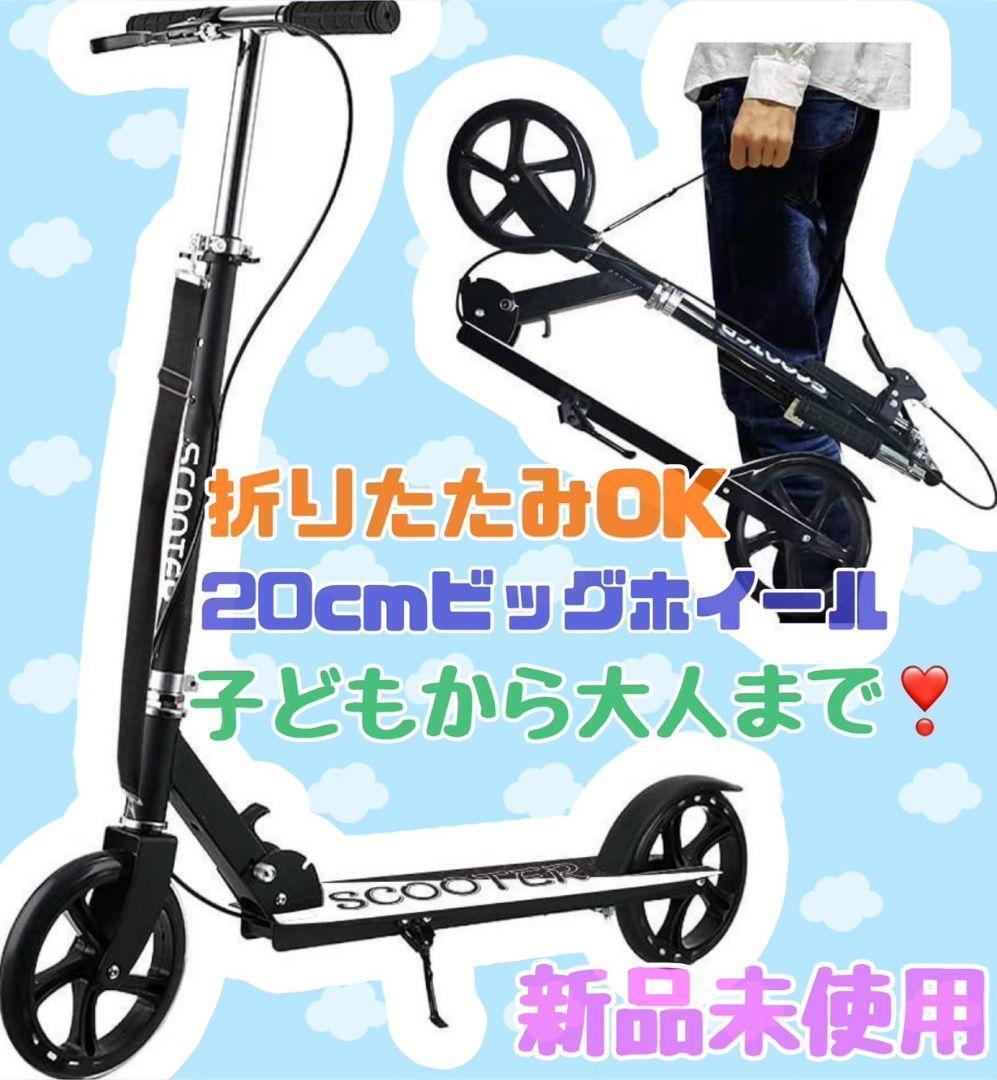  new goods unused * scooter kick scooter child / for adult folding type 4 -step height adjustment t9