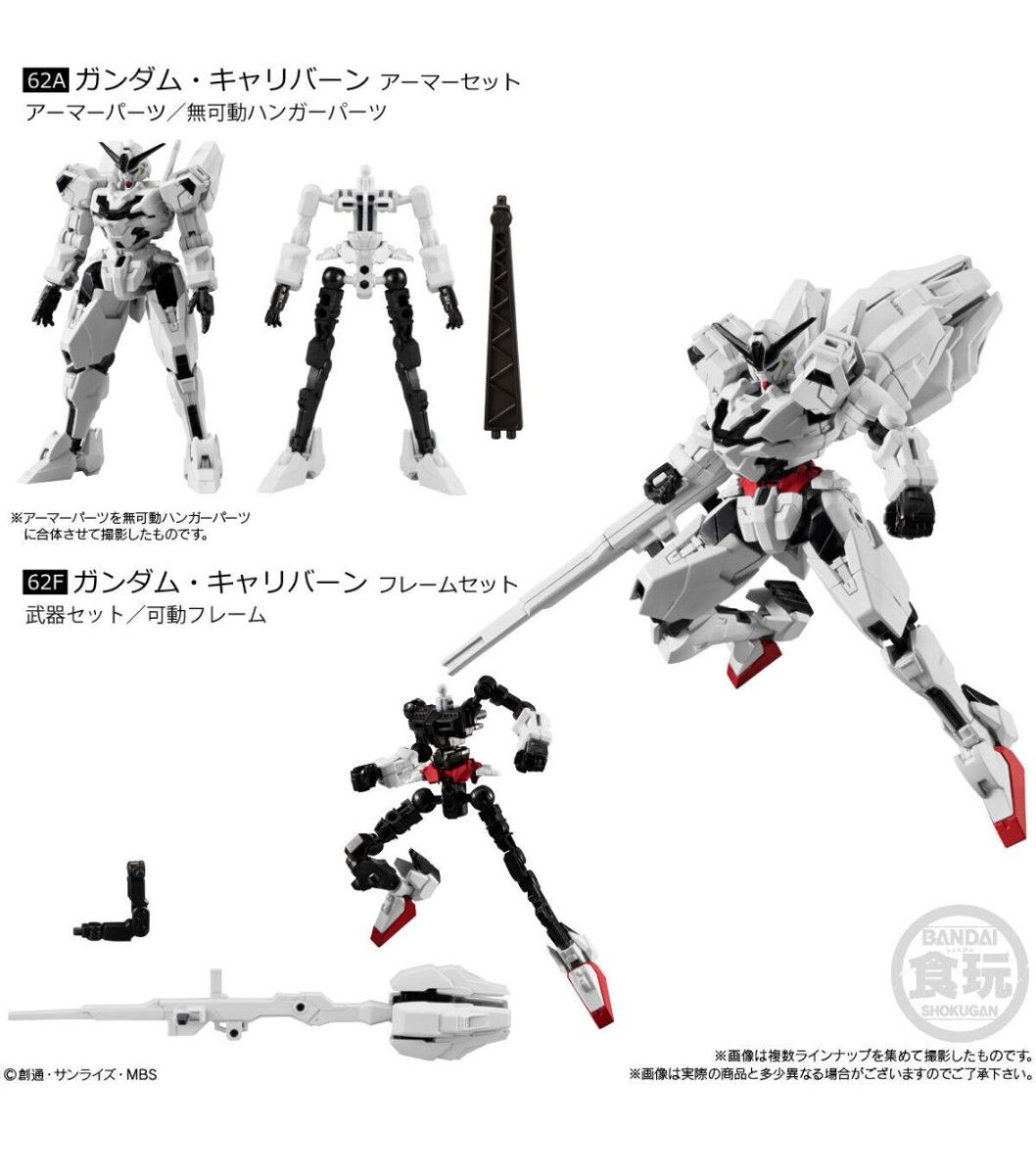 機動戦士 ガンダム Gフレーム FA ガンダム・キャリバーン & ザクII/ザクII(指揮官機) まとめ売り 「新品未開封」