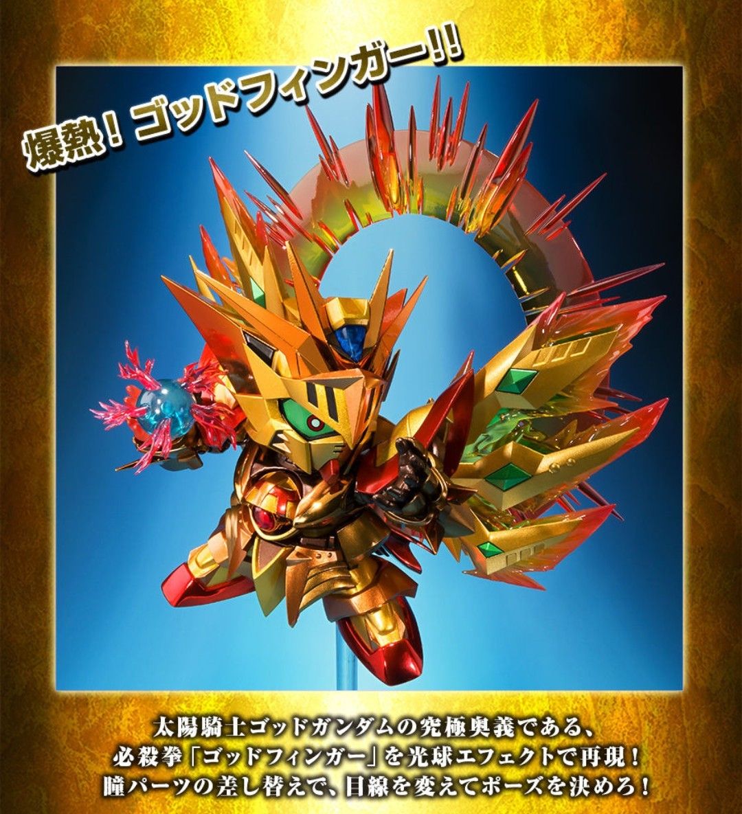 SDX 太陽騎士 ゴッドガンダム 明鏡止水 ゴールドバージョン SDX 太陽騎士 ゴッドガンダム 明鏡止水 ゴールドバージョン