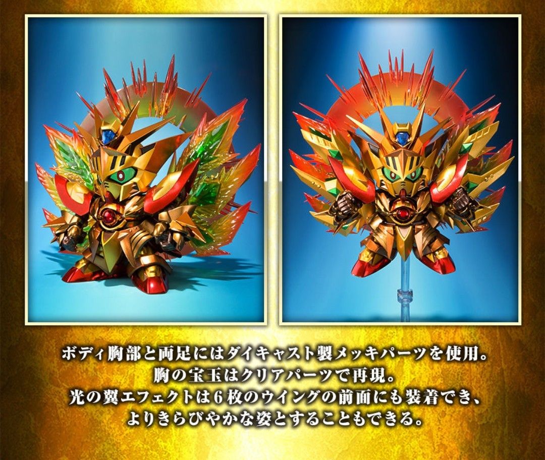 SDX 太陽騎士 ゴッドガンダム 明鏡止水 ゴールドバージョン SDX 太陽騎士 ゴッドガンダム 明鏡止水 ゴールドバージョン