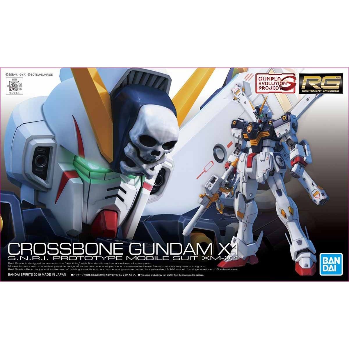 RG 1/144 クロスボーン・ガンダムX1 「新品未開封」