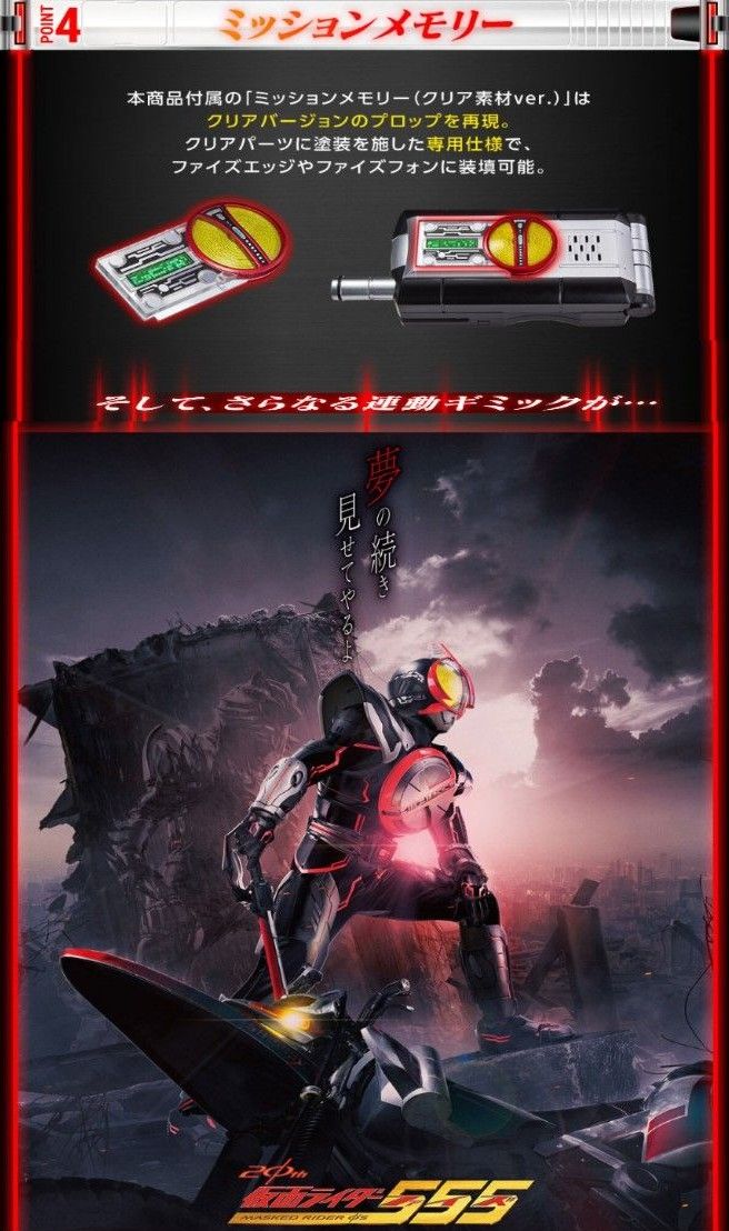 CSM ファイズエッジ 「新品未開封」 仮面ライダー ファイズ Φ CSM ファイズエッジ 「新品未開封」 仮面ライダー ファイズ Φ