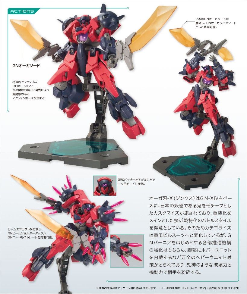 ENTRY GRADE ガンダムベース 限定 ラーガンダム & HGBD オーガ刃－Ｘ まとめ売り 「新品未開封」