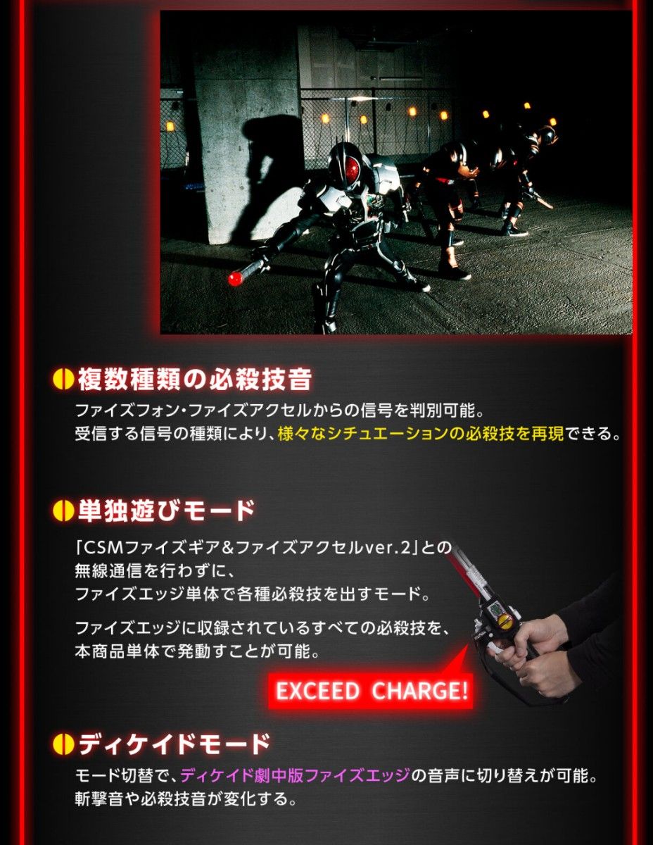 CSM ファイズエッジ 「新品未開封」 仮面ライダー ファイズ Φ CSM ファイズエッジ 「新品未開封」 仮面ライダー ファイズ Φ