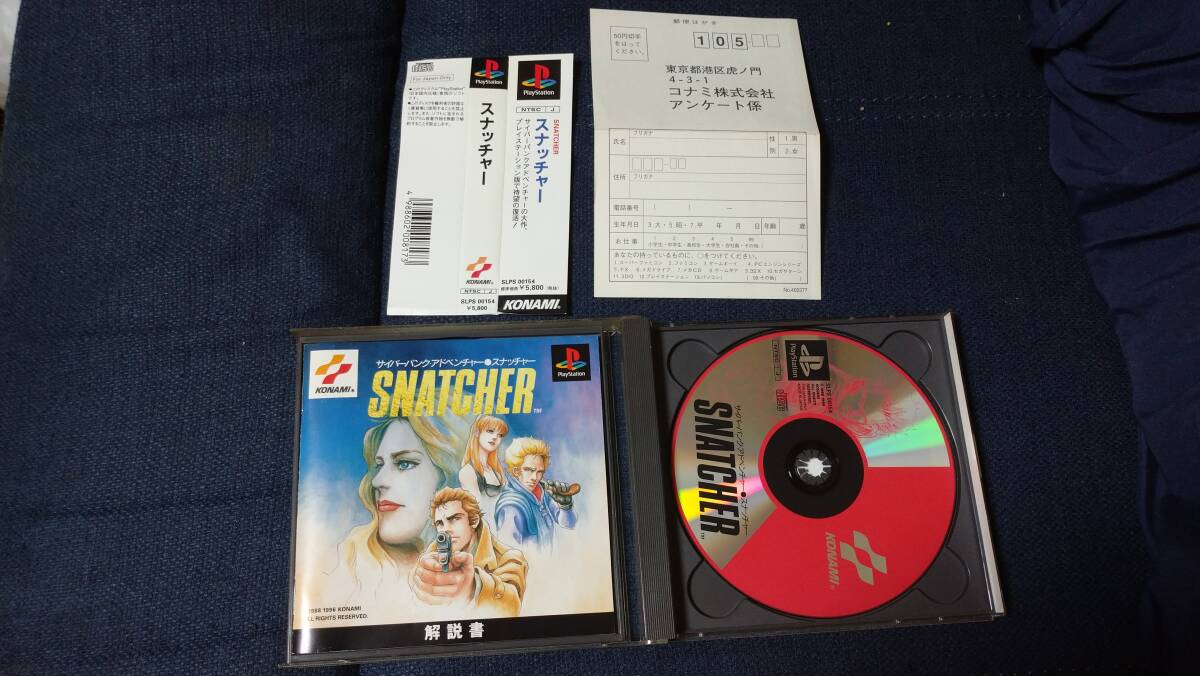 PS1　ソフト　スナッチャー　SNATCHER　中古_画像2