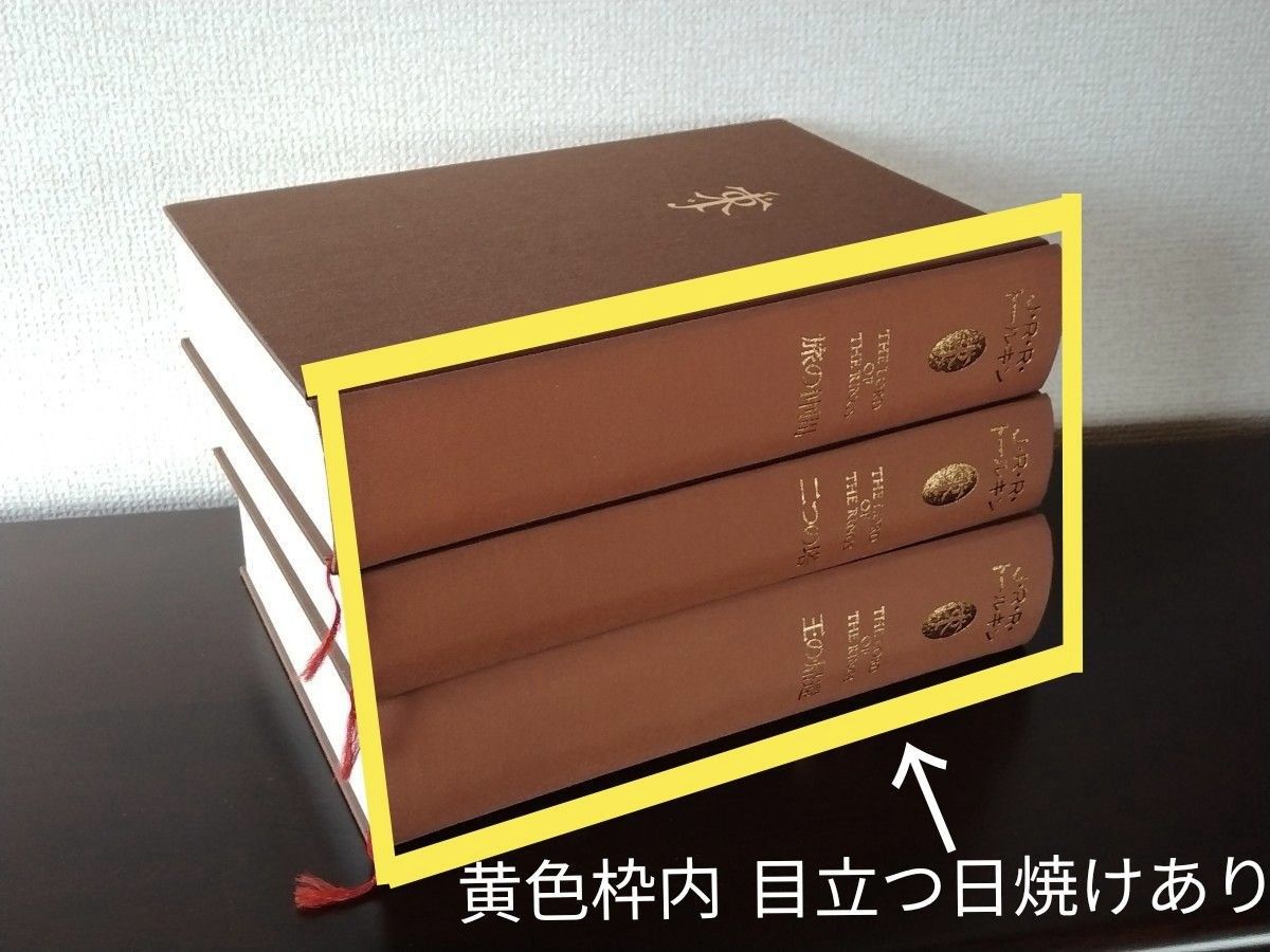 指輪物語 カラー新版 愛蔵版　旅の仲間/二つの塔/王の帰還 全三巻　J.R.R.トールキン 評論社